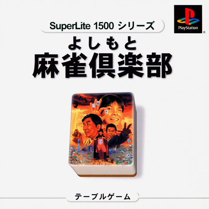 SuperLite 1500 Series - Yoshimoto Mahjong Club box art