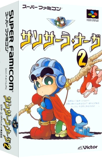 Samsara Naga 2 — box-3D (JP)