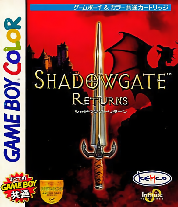 Shadowgate Classic — box-2D (JP)
