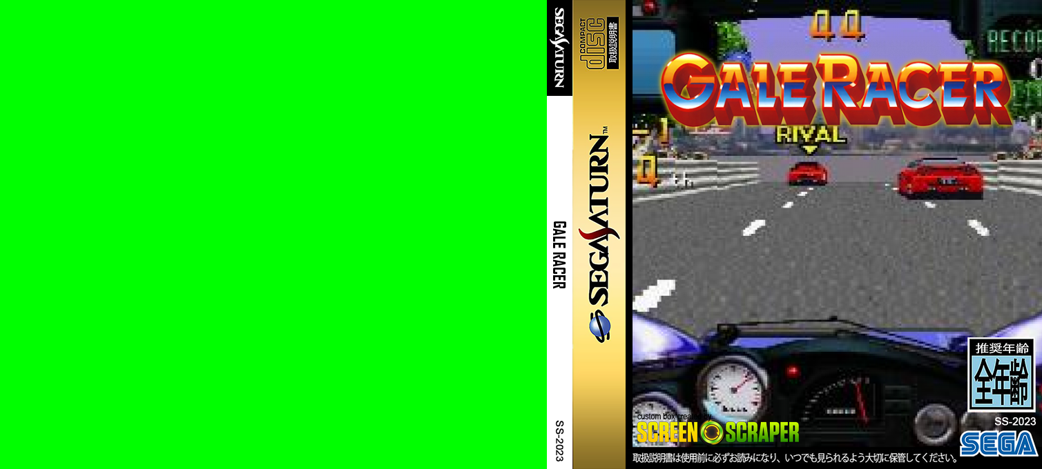Gale Racer — box-texture (SS)