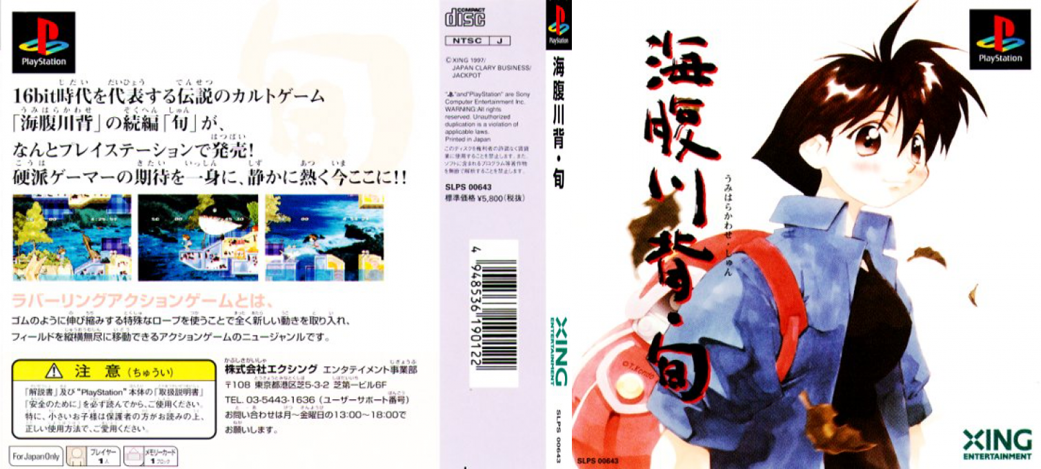 Umihara Kawase Shun — box-texture (JP)