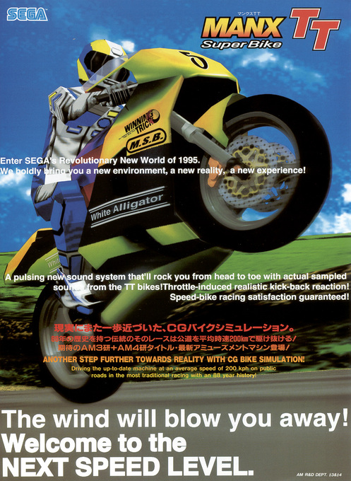 Manx TT SuperBike — box-2D (JP)
