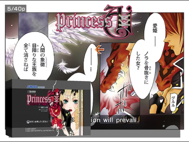 Princess Ai Monogatari — mixrbv2 (WOR)