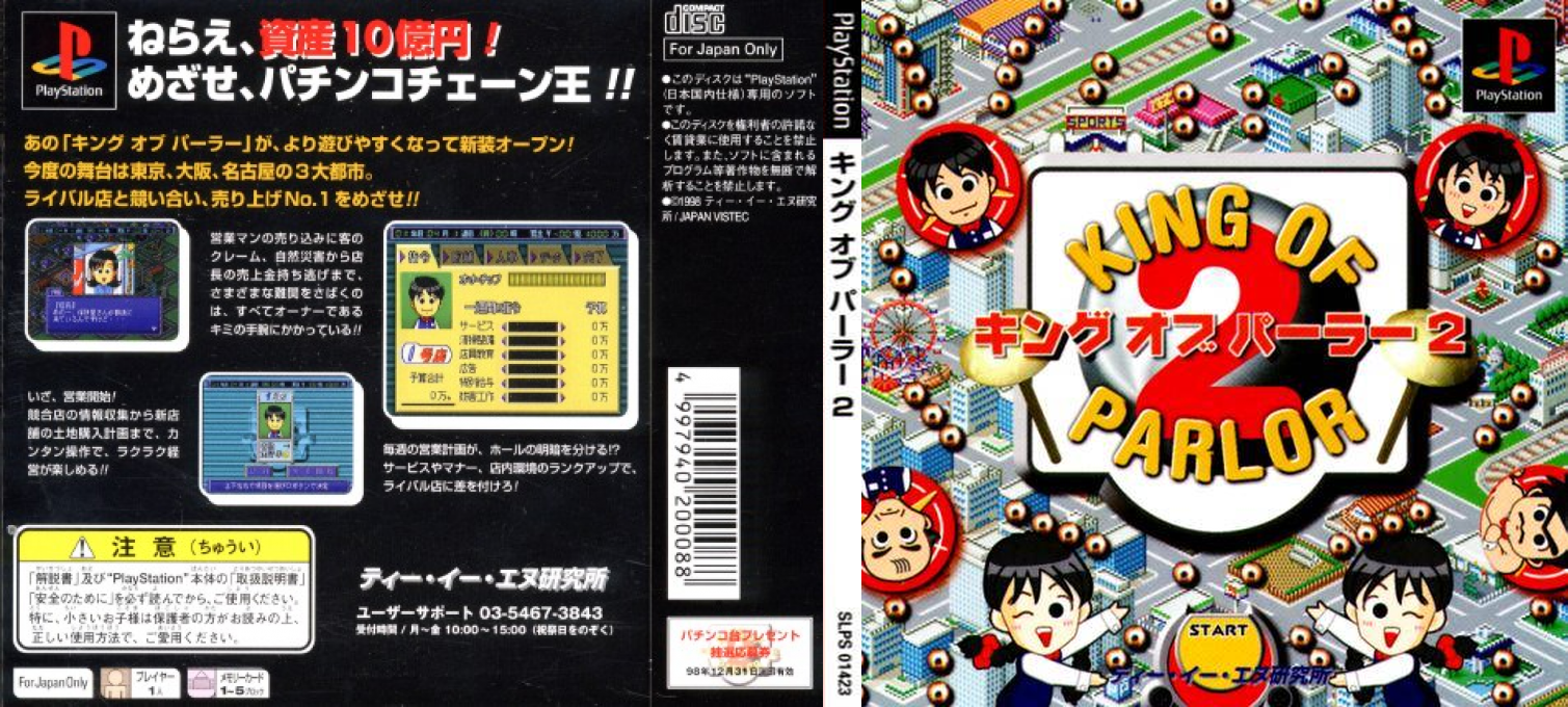 King Of Parlor 2 — box-texture (JP)