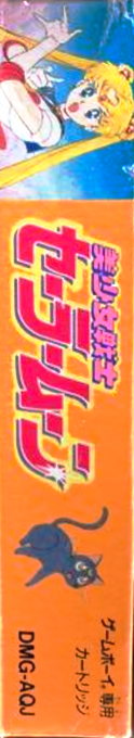 Bishoujo Senshi Sailor Moon — box-2D-side (JP)
