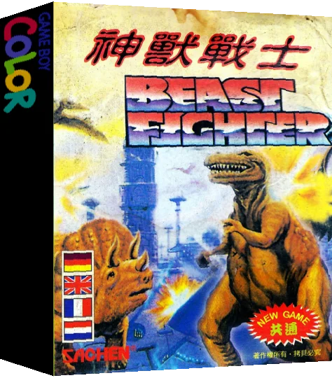 Beast Fighter — box-3D (TW)
