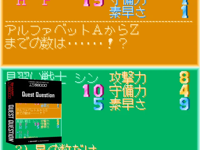 Quest Question — mixrbv2 (SS)