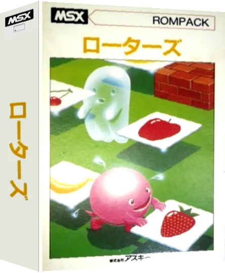Rotors — box-3D (JP)