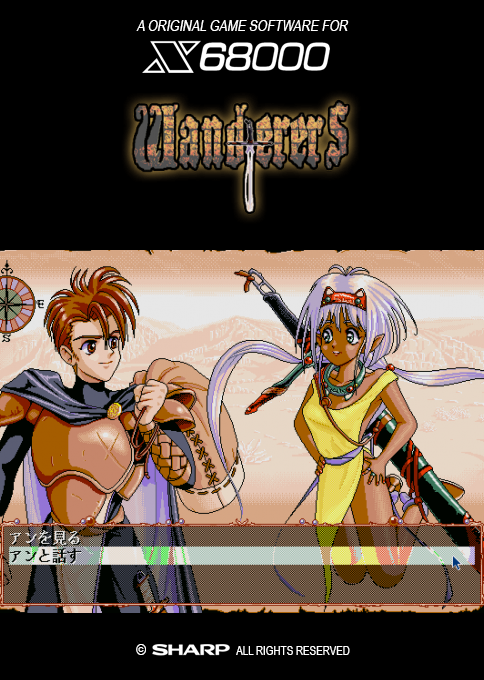 Wanderers — box-2D (SS)