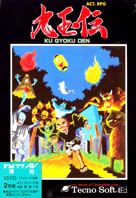Kugyokuden box art
