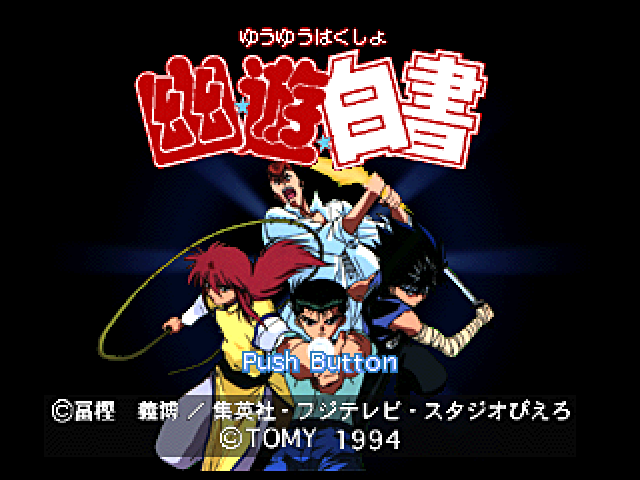 Yu Yu Hakusho — sstitle (JP)