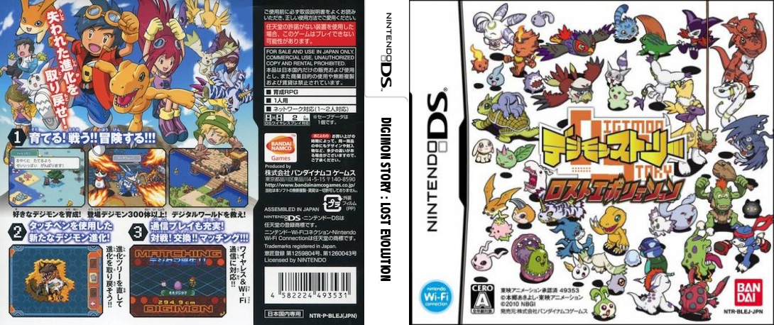 Digimon Story - Lost Evolution — box-texture (JP)