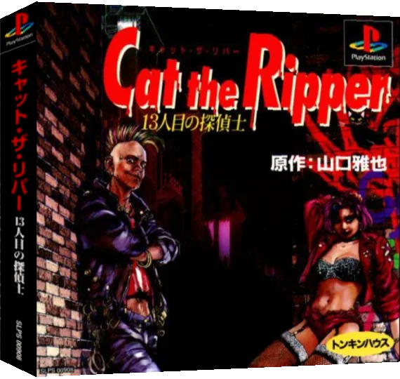 Cat the Ripper - 13Ninme no Tanteishi — box-3D (ASI)