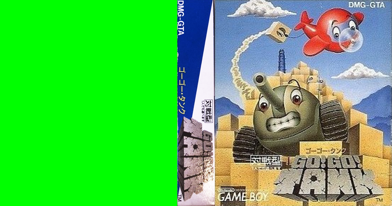 Go! Go! Tank — box-texture (JP)
