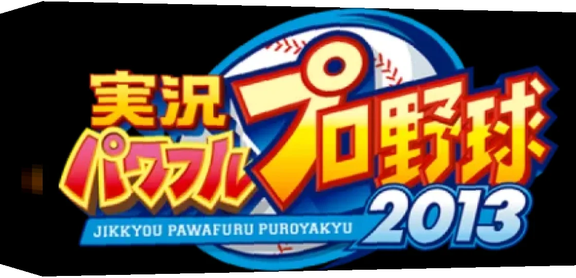 Jikkyou Powerful Pro Yakyuu 2013 — box-3D (JP)
