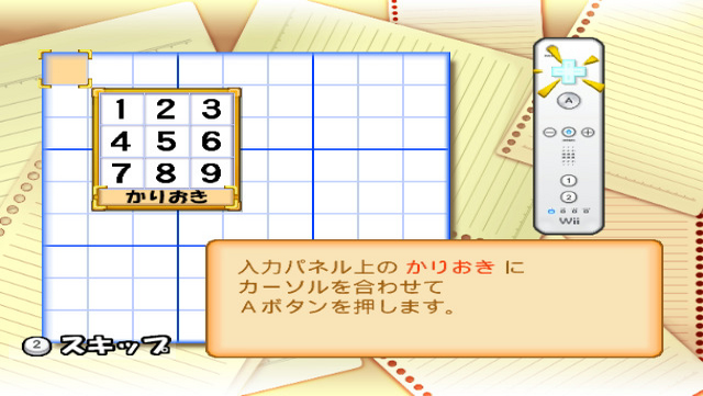Puzzle Series Vol. 1 - Sudoku — ss (JP)