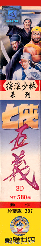 Euijeok - Im Kkeokjeong — box-2D-side (KR)
