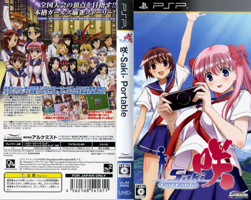 Saki Portable — box-texture (JP)