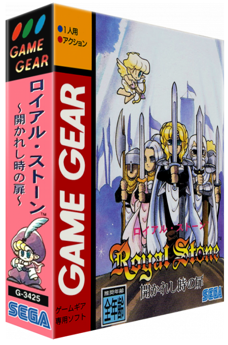 Royal Stone - Hirakareshi Toki No Tobira — box-3D (JP)