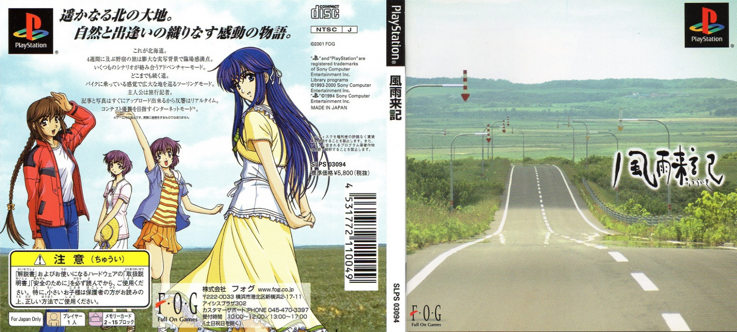 Fuuraiki — box-texture (JP)