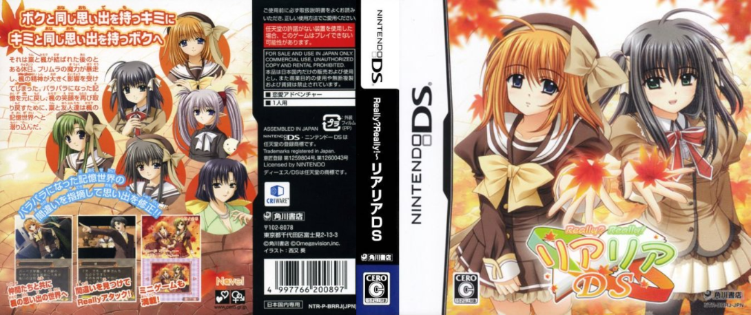 Really Really! - Rea Rea Ds — box-texture (JP)