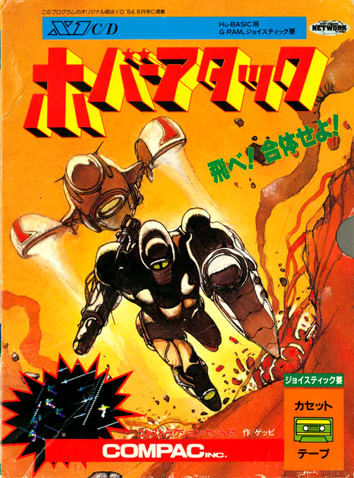 Hover Attack box art