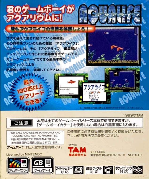 Aqualife — box-2D-back (JP)