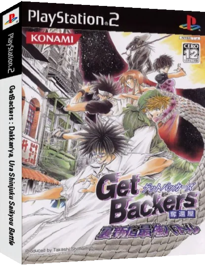 Getbackers - Dakkan'ya - Ura Shinjuku Saikyou Battle — box-3D (JP)