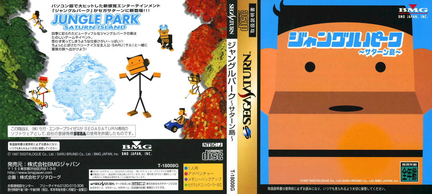Jungle Park - Saturn Jima — box-texture (JP)