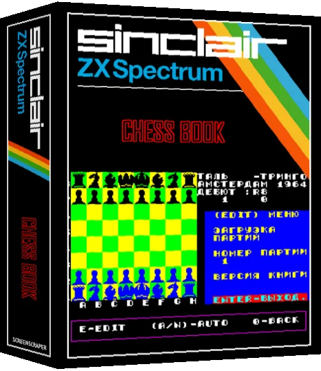 Chess Book — box-3D (SS)