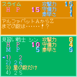 Quest Question — ss (WOR)