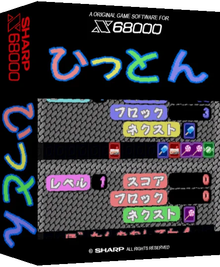 Hitton — box-3D (SS)