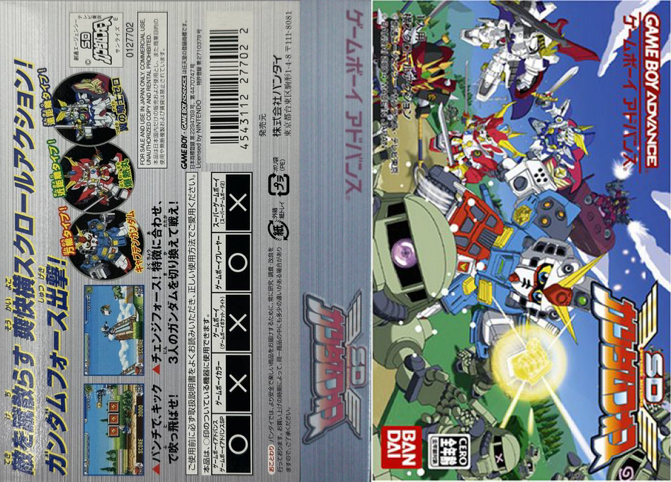 SD Gundam Force — box-texture (JP)