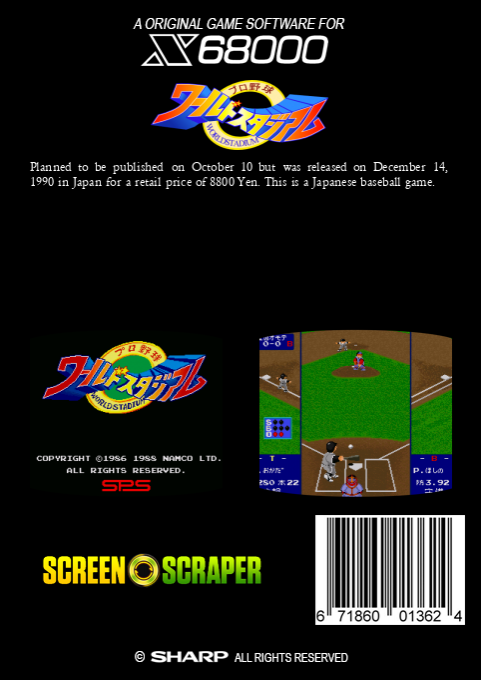 Pro Yakkyuu World Stadium — box-2D-back (SS)