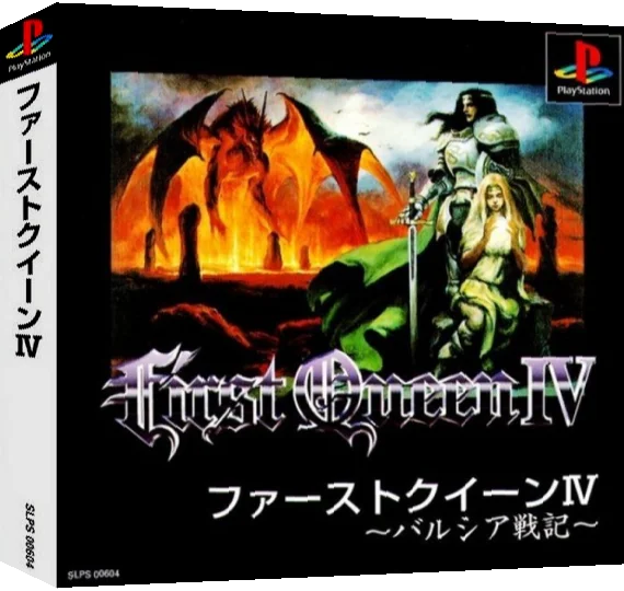 First Queen IV - Varcia Senki — box-3D (ASI)