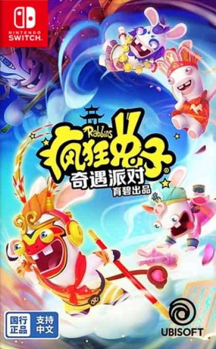 Rabbids Adventure Party box art