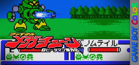 B-daman Bakugaiden 5 - Final Mega Tune — steamgrid