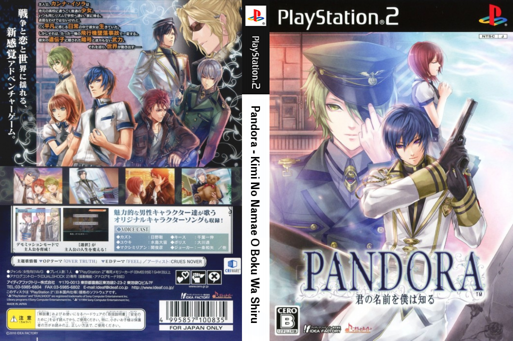 Pandora - Kimi No Namae O Boku Wa Shiru — box-texture (JP)