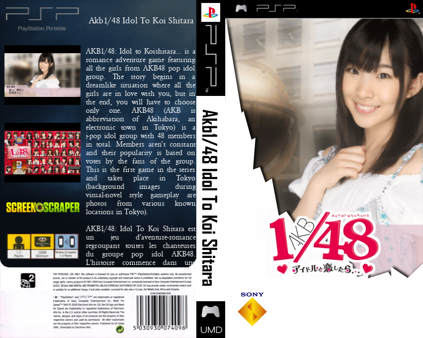 AKB1-48 - Idol to Koishitara... — box-texture (SS)