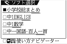 Shougakkou Soumatome — ss (WOR)