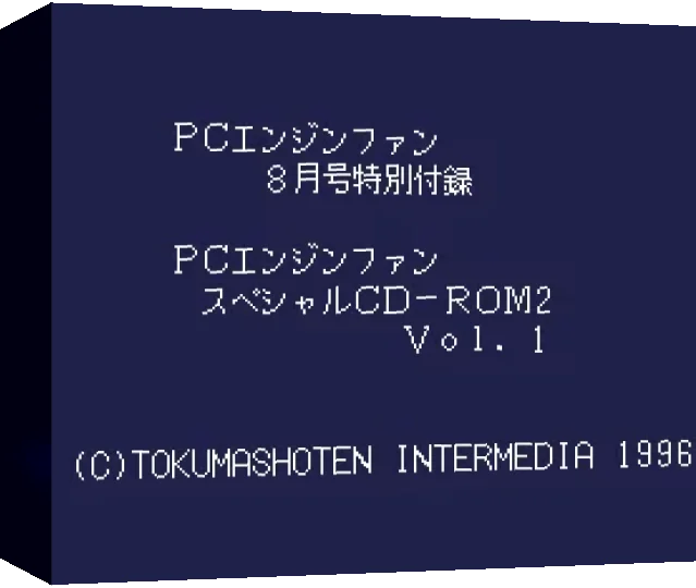 PC Engine Fan - Special CD-ROM^2 Vol. 1 — box-3D (JP)