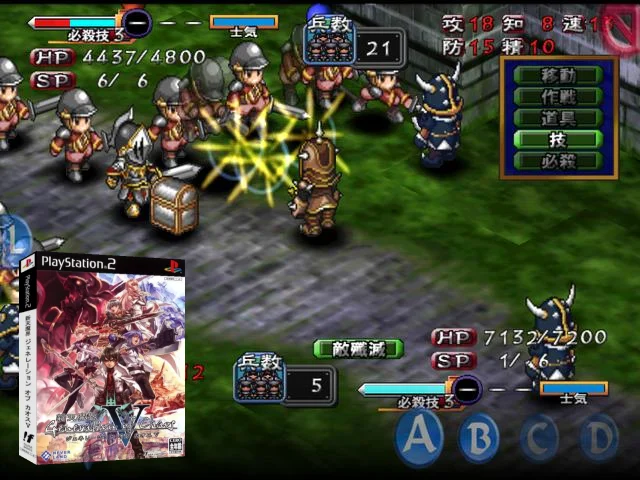 Shinten Makai - Generation of Chaos V — mixrbv2 (JP)