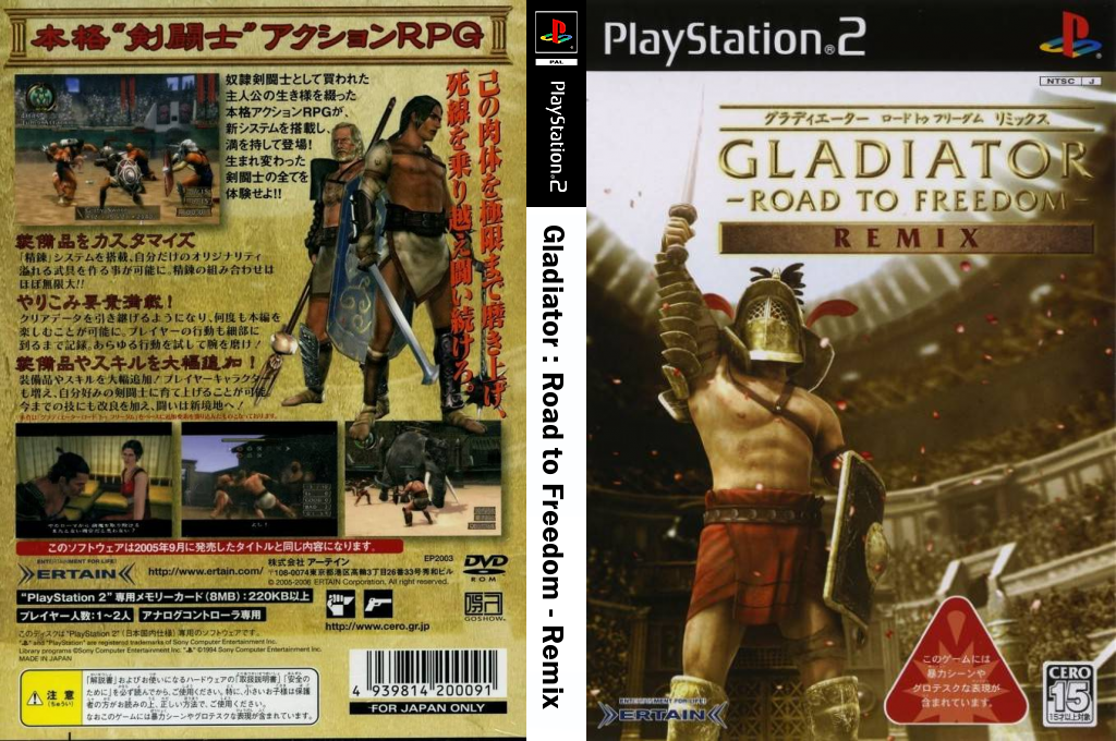 Gladiator - Road to Freedom - Remix — box-texture (JP)