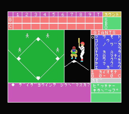Professional Baseball Super Simulation — ss (JP)