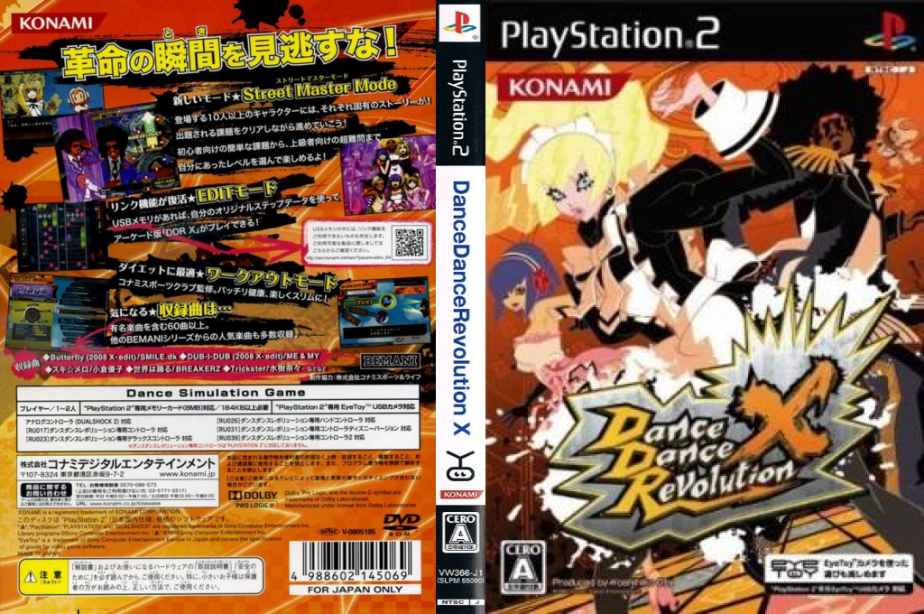 Dance Dance Revolution X — box-texture (JP)