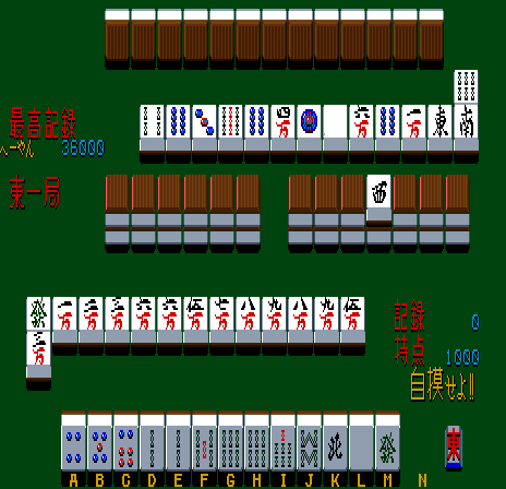 Mahjong Kyou Jidai — ss (WOR)