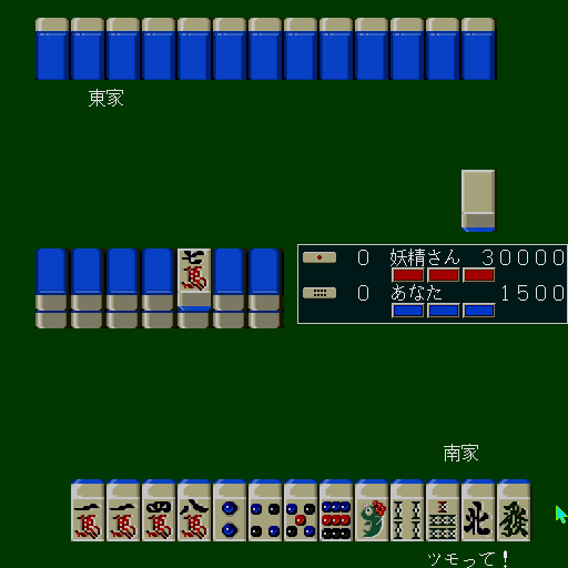 Nouten Densetsu — ss (WOR)