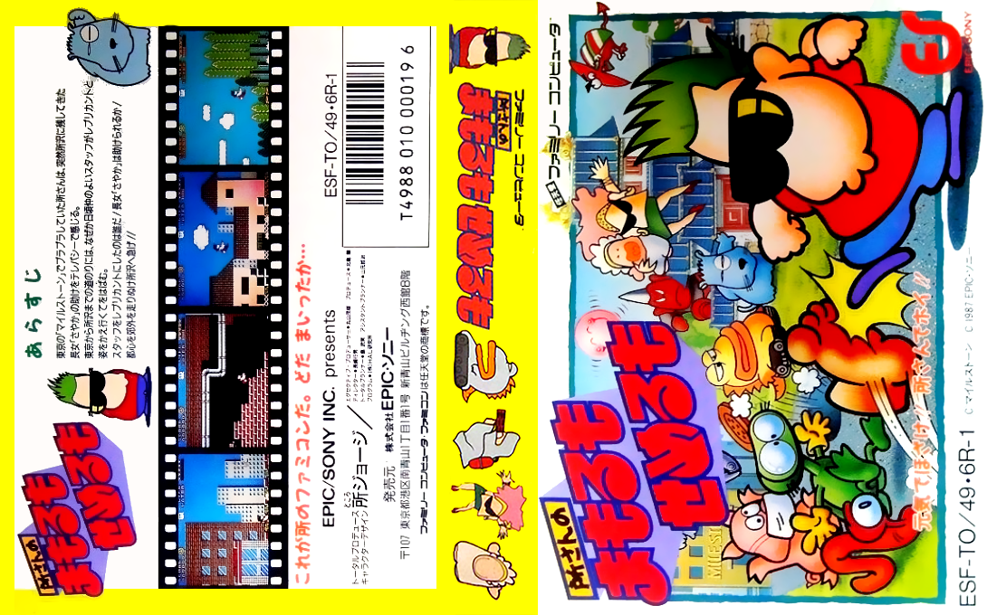 Tokoro-san No Mamoru Mo Semeru Mo — box-texture (JP)