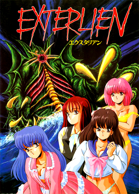 Exterlien box art