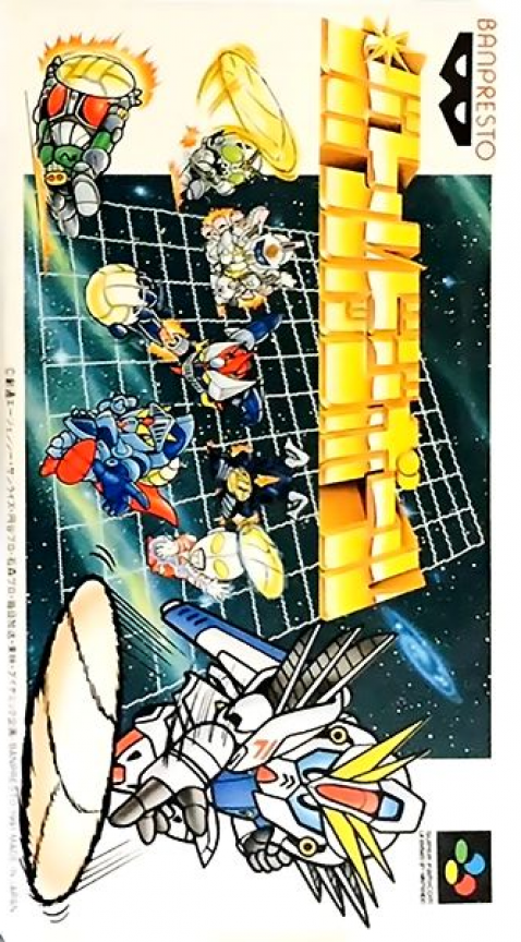 Battle Dodge Ball - Toukyuu Daigekitotsu! box art